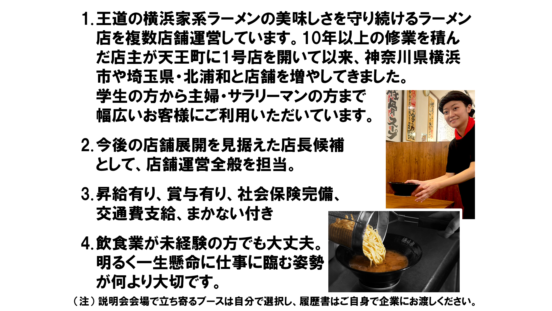 仕事、バイト、正社員